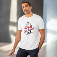 Men's PC Cotton Marathi Desing Printed T Shirt (Color: White, Thread Count: 180GSM) - L
