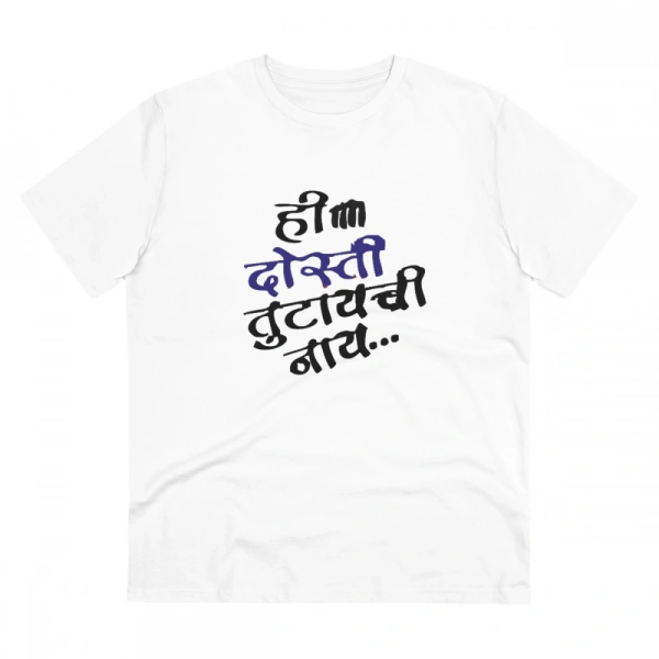 Men's PC Cotton Marathi Desing Printed T Shirt (Color: White, Thread Count: 180GSM) - 2XL