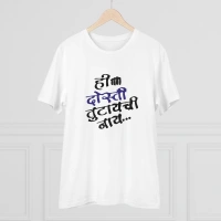 Men's PC Cotton Marathi Desing Printed T Shirt (Color: White, Thread Count: 180GSM) - 2XL