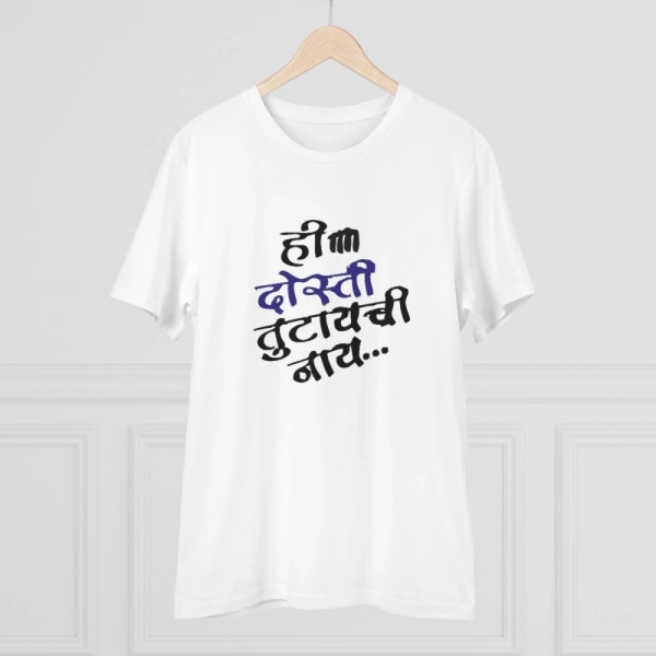 Men's PC Cotton Marathi Desing Printed T Shirt (Color: White, Thread Count: 180GSM) - 2XL