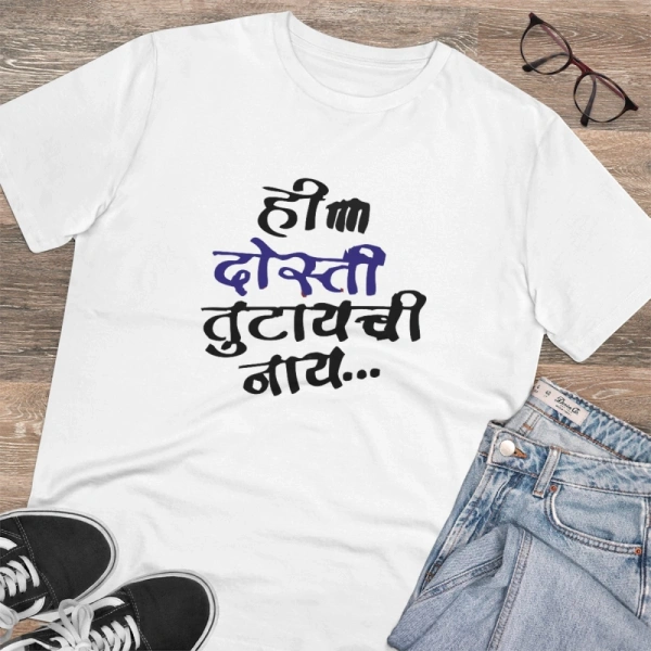 Men's PC Cotton Marathi Desing Printed T Shirt (Color: White, Thread Count: 180GSM) - 2XL