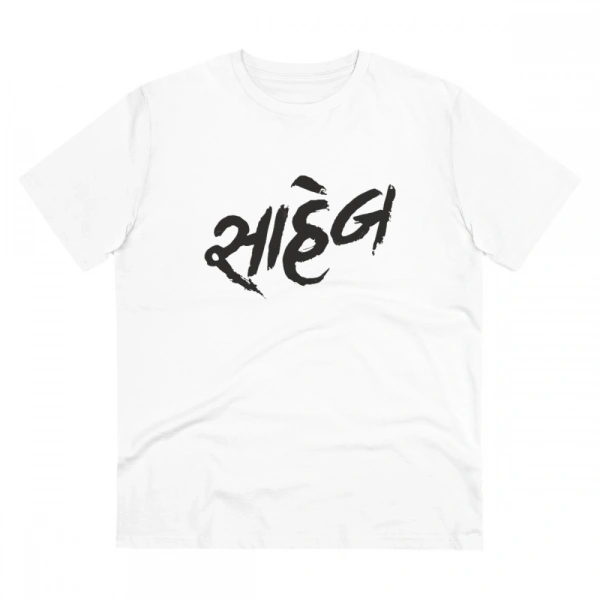 Men's PC Cotton Saheb Printed T Shirt (Color: White, Thread Count: 180GSM) - M