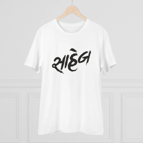 Men's PC Cotton Saheb Printed T Shirt (Color: White, Thread Count: 180GSM) - M