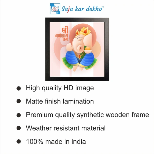 SAJA KAR DEKHO Ganesh JI (श्री गणेशाय नमः) High Quality Weather Resistant HD Wall Frame | 20 x 20 inch | - 20 X 20 inch