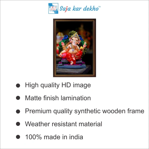 SAJA KAR DEKHO Ganesh Ji High Quality Weather Resistant HD Wall Frame | 12 x 18 inch | - 12 X 18 inch