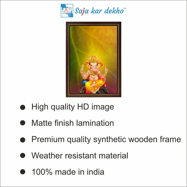 SAJA KAR DEKHO Ganesh Ji High Quality Weather Resistant HD Wall Frame | 12 x 18 inch | - 12 X 18 inch
