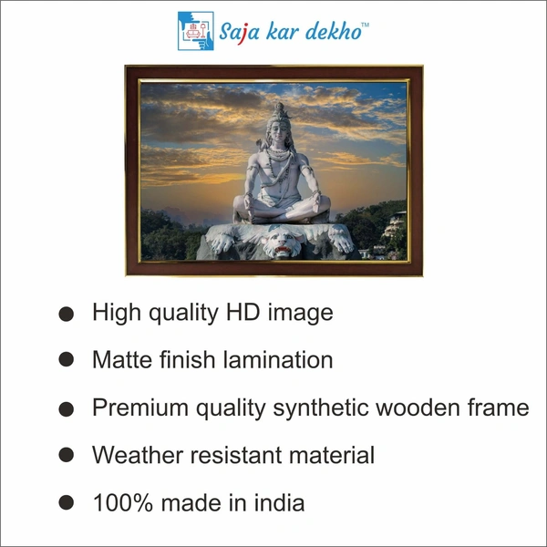 SAJA KAR DEKHO Mahadev High Quality Weather Resistant HD Wall Frame | 12 x 18 inch | - 12 X 18 inch