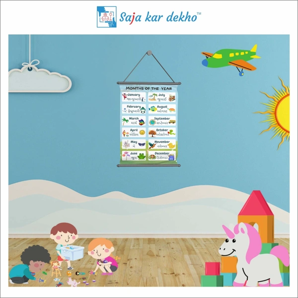 saja kar dekho MONTH OF THE YEAR (મહિના) Wall Handing Poster For Kids | Famous MONTH Names With Picture High Quality Weather Resistant HD Wall Poster | 30 x 48 inch | - 30 x 48 inch