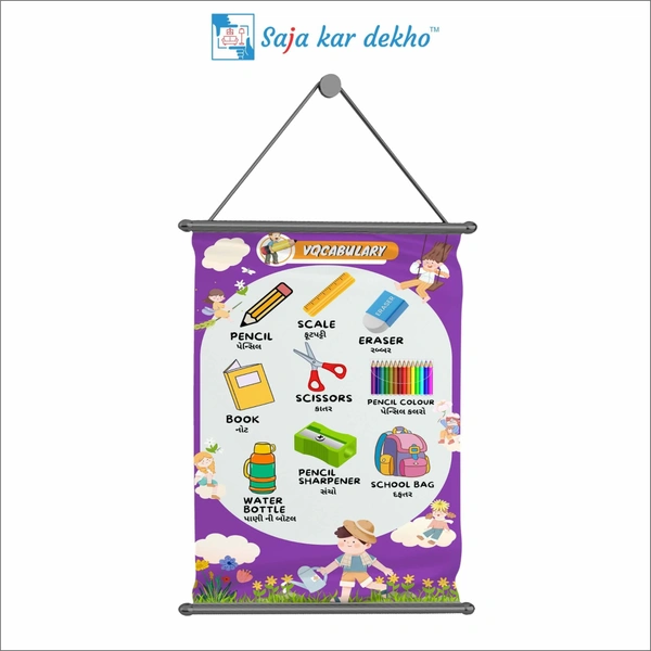 saja kar dekho VQCABULARY Wall Handing Poster For Kids | VQCABULARY With Picture High Quality Weather Resistant HD Wall Poster | 30 x 48 inch | - 30 x 48 inch