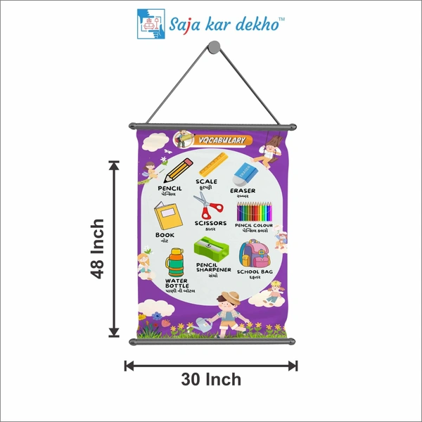 saja kar dekho VQCABULARY Wall Handing Poster For Kids | VQCABULARY With Picture High Quality Weather Resistant HD Wall Poster | 30 x 48 inch | - 30 x 48 inch