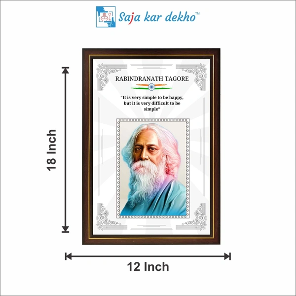 SAJA KAR DEKHO Rabindranath Tagore Motivational Thought High Quality Weather Resistant HD Wall Frame | 18 x 12 inch | - 18 X 12 INCH