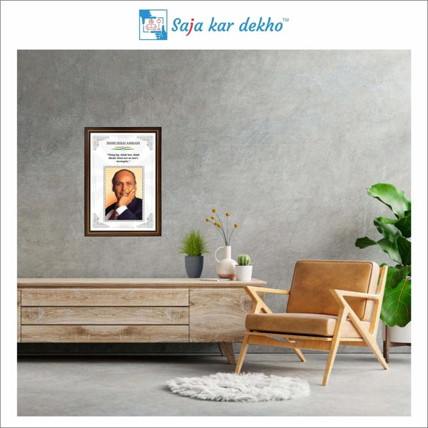 SAJA KAR DEKHO Dhirubhai Ambani Motivational Thought High Quality Weather Resistant HD Wall Frame | 18 x 12 inch | - 18 X 12 INCH
