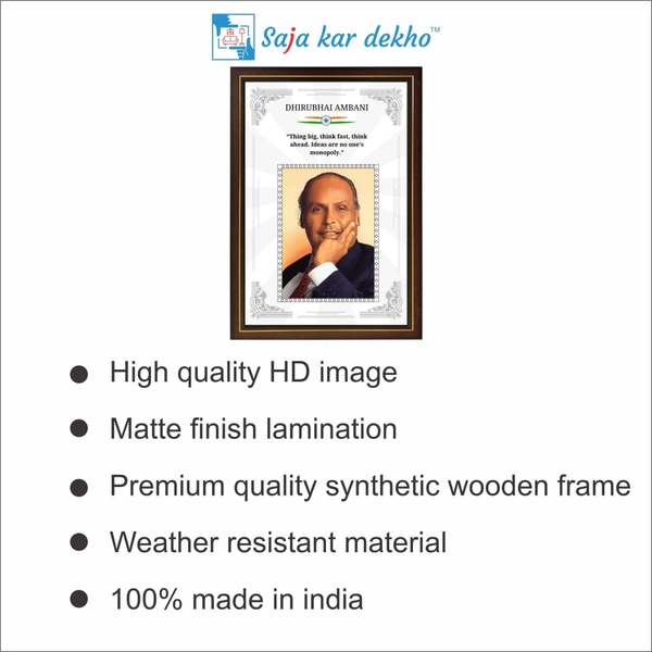 SAJA KAR DEKHO Dhirubhai Ambani Motivational Thought High Quality Weather Resistant HD Wall Frame | 18 x 12 inch | - 18 X 12 INCH