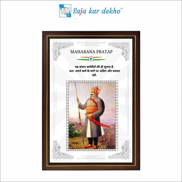 SAJA KAR DEKHO Maharana Pratap Motivational Thought High Quality Weather Resistant HD Wall Frame | 20 x 14 inch - 20X 14 INCH