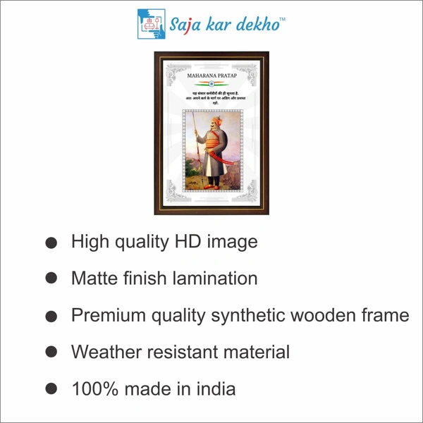 SAJA KAR DEKHO Maharana Pratap Motivational Thought High Quality Weather Resistant HD Wall Frame | 20 x 14 inch - 20X 14 INCH