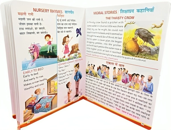 All-in-One English-Hindi Board Book