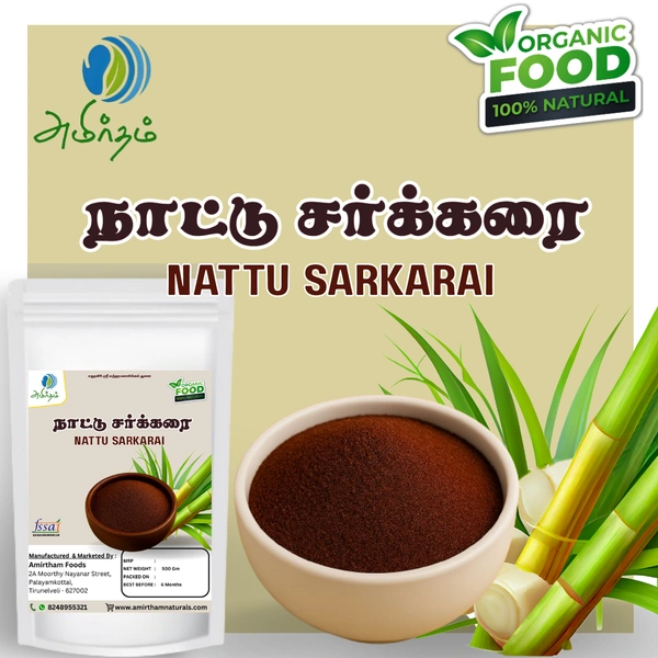 Jaggery Powder (நாட்டு சர்க்கரை)