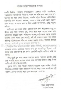 দুই পুরুষ by সন্ময় দে