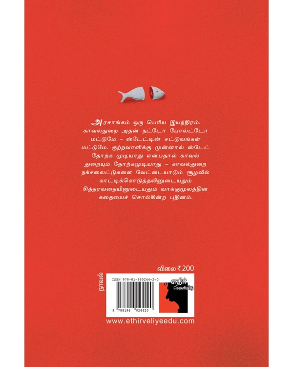 யூதாஸின் நற்செய்தி