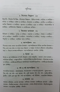 সিনেমার অ আ ক খ ধীমান দাশগুপ্ত Cinemar A AA K Kha Dhiman Dasgupta