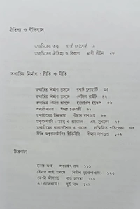 তথ্যচিত্রের আর্ট ও টেকনিক সম্পাদনা ধীমান দাশগুপ্ত Tothochitrer Art o Technik Dhiman Dasgupta