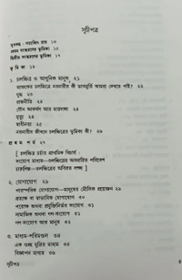 সিনেমার কথা ভূমিকা : সত্যজিৎ রায় গাস্তঁ রোবের্জ Cinemar Katha Gaston Roberge