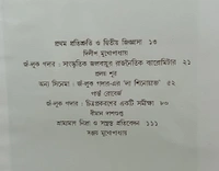 শিল্পভাবনা রবীন মণ্ডল Shilpobhabna Rabin Mondal