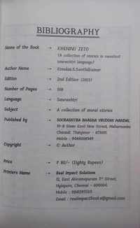 kheninu jeto - Sourashtra Lipi Book - 50, 50