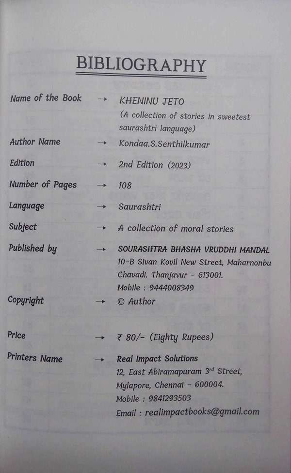 kheninu jeto - Sourashtra Lipi Book - 50, 50