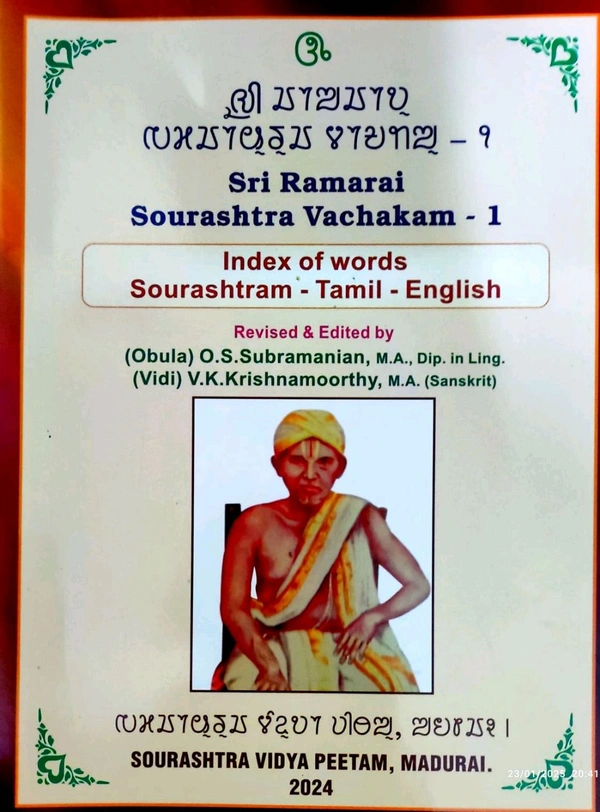 Sri Ramarai Sourashtra Vachakam - Index of Words 