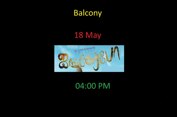 Yali Production ஐங்கர்போ சௌராஷ்டிரா மொழி படம் | AYANGERBO SOURASHTRA FILM | 18 May | Balcony - 18 May, 04:00 PM IST, Sourashtra, Balcony
