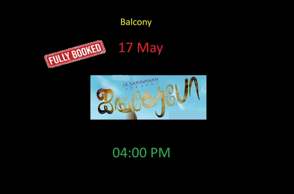 Yali Production ஐங்கர்போ சௌராஷ்டிரா மொழி படம் | AYANGERBO SOURASHTRA FILM | 17 May | Balcony - 17 May, 04:00 PM IST, Sourashtra, Balcony