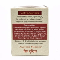 Amrita Shiva Gutika Herbal Ayurvedic - 60 Tab