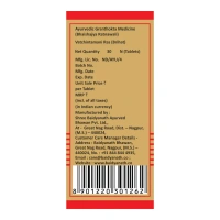 BAIDYANATH Vatchintamani Ras (Gold) - Baidyanath - 10Tablet