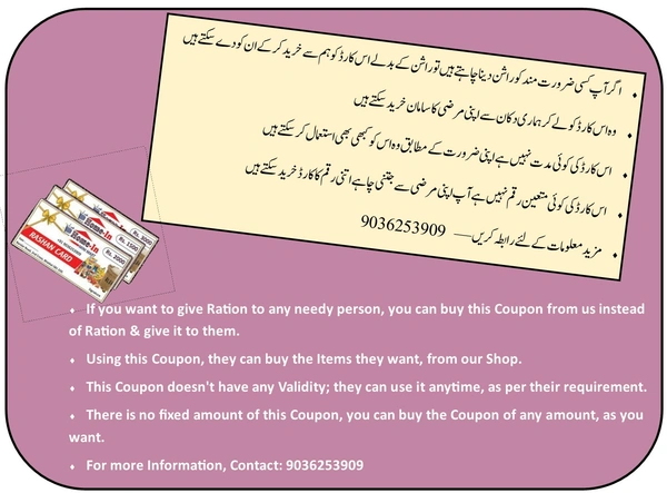 Ration Gift Card - 1000Rs