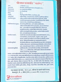 Ath Gora Kathanak - 5.5x8