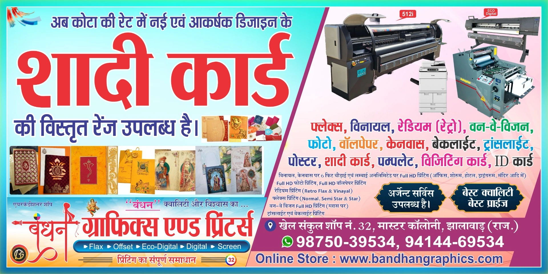 Latest Design Wedding Card