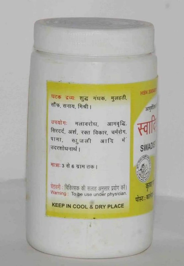 KRISHNA GOPAL AYURVED BHAWAN, KALERA SWADISHTA VIRECHAN CHURN स्वादिष्ट विरेचन चूर्ण - 100gm