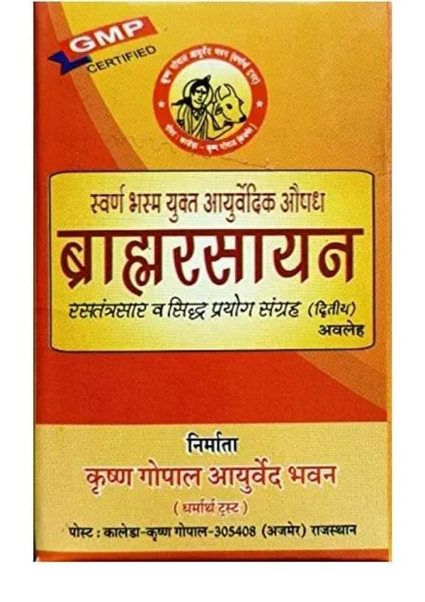 KRISHNA GOPAL AYURVED BHAWAN, KALERA BRAHMARASAYAN (GOLD) ब्राह्मरसायन(स्वर्णयुक्त) - 100gm