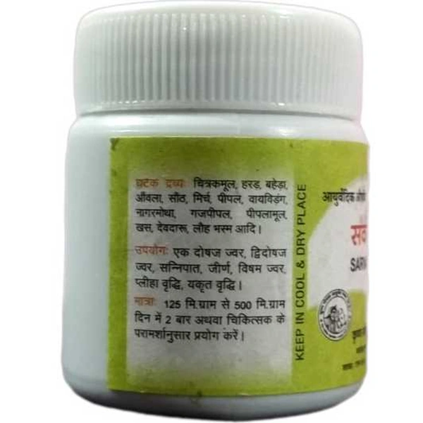 KRISHNA GOPAL AYURVED BHAWAN, KALERA SARVJVARHAR LAUH सर्वज्वरहर लौह - 10gm