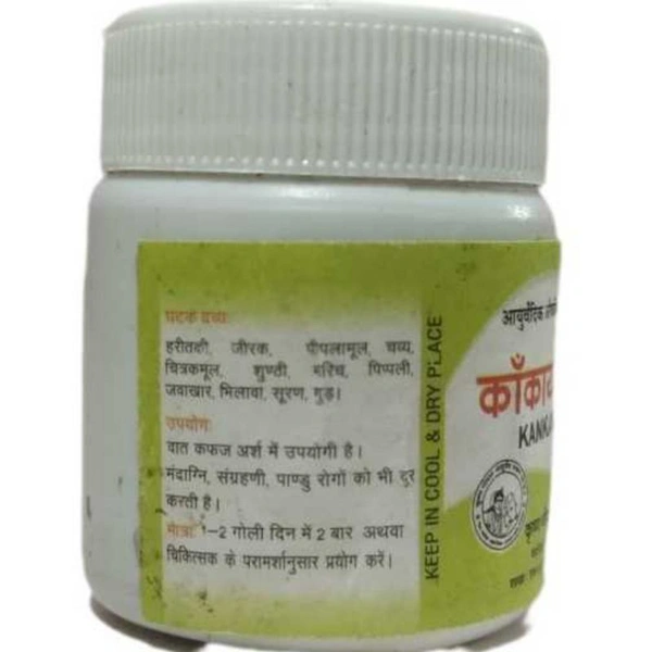 KRISHNA GOPAL AYURVED BHAWAN, KALERA कांकायन वटी अर्श KANKAYAN VATI - 10gm