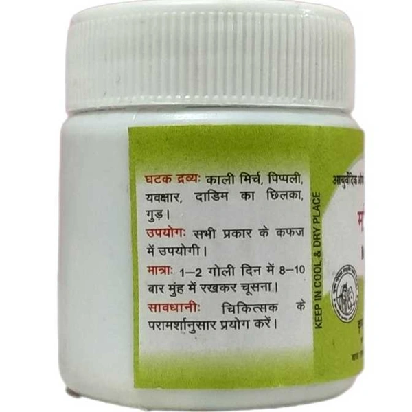 KRISHNA GOPAL AYURVED BHAWAN, KALERA MARICHYADI VATI मरिच्यादि वटी - 10gm