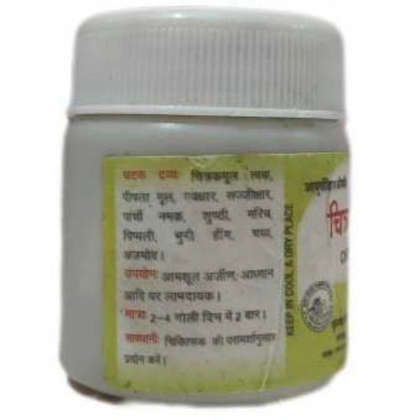 KRISHNA GOPAL AYURVED BHAWAN, KALERA CHITRKADI VATI चित्रकादि वटी - 10gm