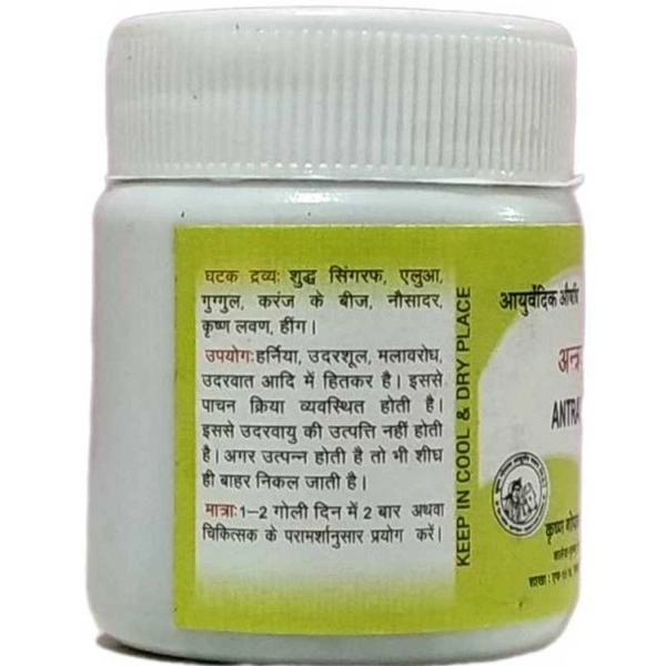 KRISHNA GOPAL AYURVED BHAWAN, KALERA ANTRVRIDDHIHAR GUTIKA अन्त्रवृद्धिहर गुटिका - 10gm