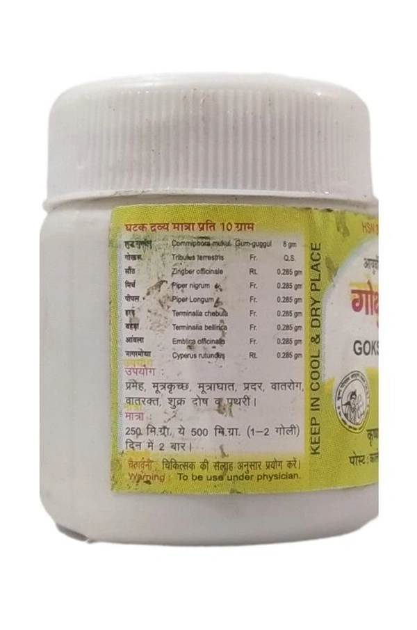 KRISHNA GOPAL AYURVED BHAWAN, KALERA KUKKUTANDTVAK BHASAM कुक्कुटाण्डत्वक् भस्म - 10gm