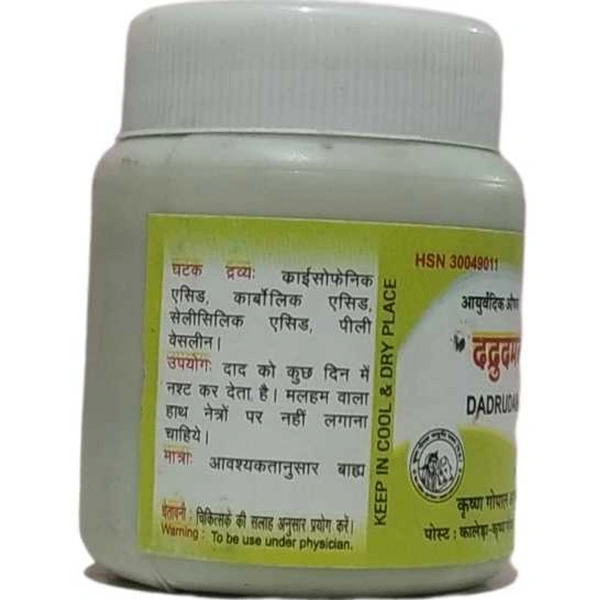 KRISHNA GOPAL AYURVED BHAWAN, KALERA DADRUDAMAN MALHAM दद्रुदमन मलहम - 25gm