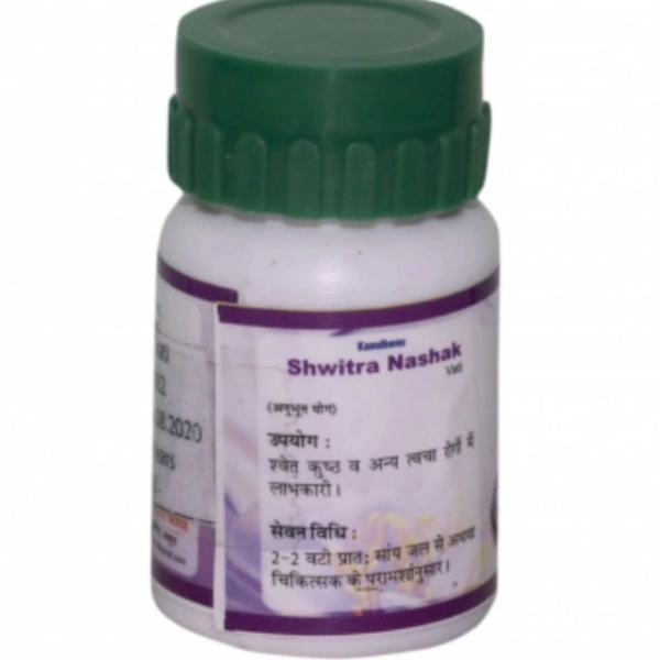KAMDHENU GAUSHALA श्वित्र नाशक वटी SWITR NASHAK VATI - 60 Tablet
