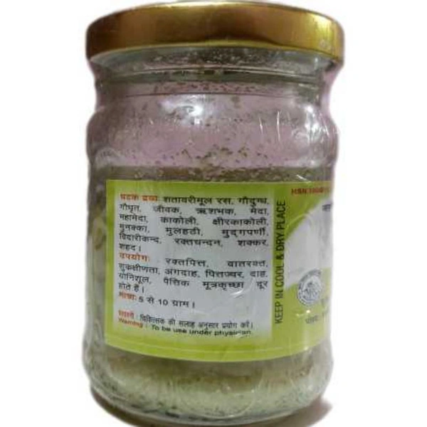 KRISHNA GOPAL AYURVED BHAWAN, KALERA SHATAWARI GHRIT शतावरी घृत - 60gm