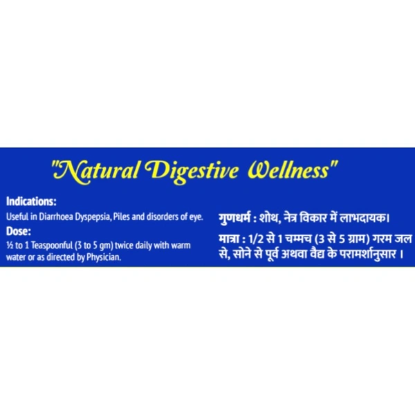 AayuMart TRIPHLA CHURNA त्रिफला चूर्ण - 100gm