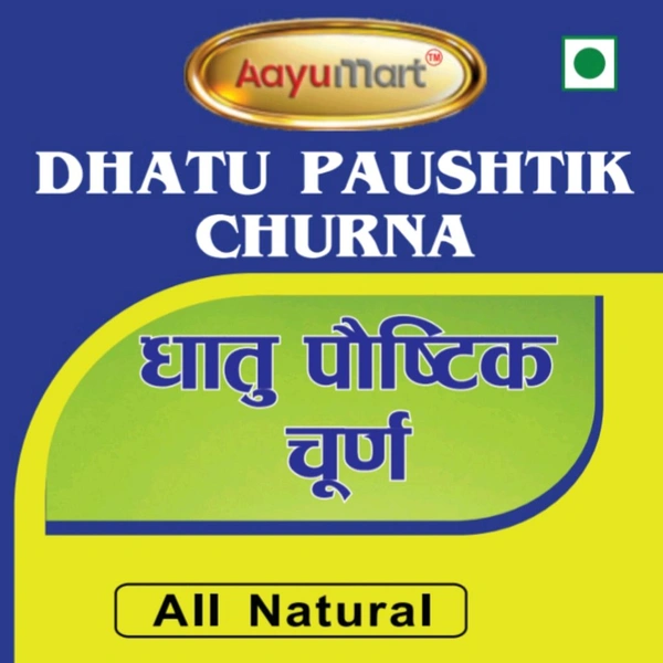 AayuMart DHATUPOSTHIK CHURNA धातुपौष्टिक चूर्ण (युवाशक्ति) - 100gm